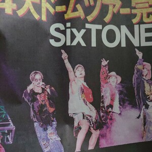 2024/04/23 中日スポーツ SixTONES 浜辺美波 観月ありさ 野村萬斎 GACKT 