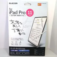 ELECOM TB-A18MFLAPNH iPadフィルム　１１インチ