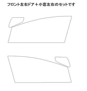 エルグランド E52 フロントドア+小窓用 IRスパッタゴールド82%