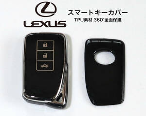 レクサス スマートキーカバー ブラック×シルバー TPU素材 360°全面保護 スマートキーケース LEXUS GS IS NX LX RX RC