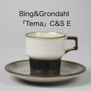 ビングオーグレンダール ティーマ C&S E ( Bing&Grondahl , Tema , クイストゴー , コペンハーゲン , 北欧 )