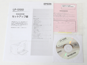 LP-S100/EPSON/プリンター/CDと説明書