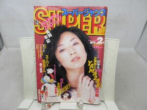 L1■スーパージャンプ 1997年1月8日 No.2 高岡早紀、ゼロ、女教師REIKO◆劣化多数有