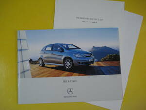 もはや美品は超希少？Mercedes-Benz 「THE B-CLASS(2006/1年現在カタログ・W245)」価格表付き 割と美品即決！