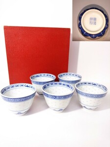 中国 景徳鎮 青花 玲瓏 茶具 五客セット 唐物 蛍手 染付 茶器 茶杯 在銘 （検索） 酒杯 飲杯 古玩 茶会 煎茶 蛍焼 古道具 茶事 酒器　　