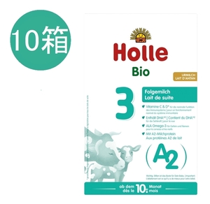 10個セット ホレ Holle オーガニック A2粉ミルク Step 3 (12ヶ月～) 400g