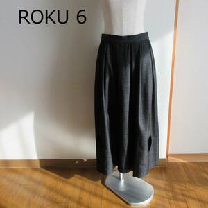 ROKU 6★ロク　チャコールグレー　サークルスカート　ギャザーロングスカート　36サイズ　