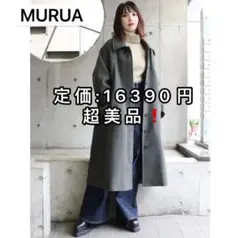 美品❗️【MURUA】ヘリンボーンバルマカンコート　ロングコート