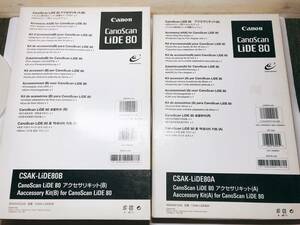 Canon CanoScan LiDE 80 アクセサリキット(A)(B)☆CSAK-LiDE80A、B 2個セット☆未使用保管品