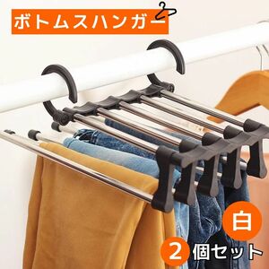 パンツハンガー 白 5連 2個セット ズボン 収納 整理整頓 クローゼット 衣替え