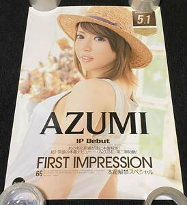 7149/ AZUMI ポスター / FIRST IMPRESSION アイデアポケット 告知 / A2サイズ