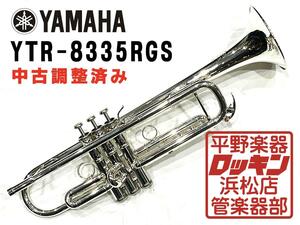 中古品 YAMAHA YTR-8335RGS 調整済み 492***