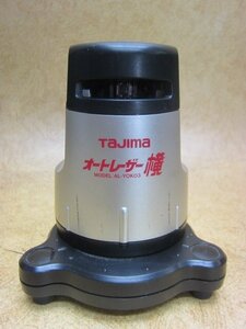 Tajima TAJIMA タジマ オートレーザー横 AL-YOKO3 本体のみ 360°回転可 横専用 小型 墨出器 レーザー墨出器 測定器 計測器