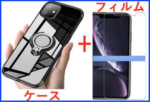 【セット】ケース＋フィルム)iPhone 13 用 黒枠色 透明 リング付きケース クリア(透明強化ガラスフィルム) アイホン アイフォン