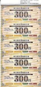 1円～イエローハット YellowHat 株主優待 お買い物割引券6000円分(300円×20枚) ウォッシャー液引換券2枚　送料無料