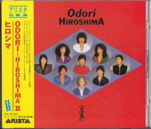 ヒロシマ / ODORI～HIROSHIMAⅡ /中古CD！68199/C