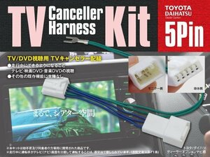 TVキット テレビキャンセラー テレビキット NHDT-W55 走行中にテレビが見れる 【ネコポス限定送料無料】