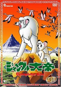 ジャングル大帝 Complete BOX [DVD](中古 未使用品)　(shin