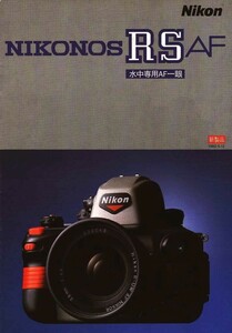 Nikon ニコン ニコノス RS-AF の　カタログ (未使用美品)