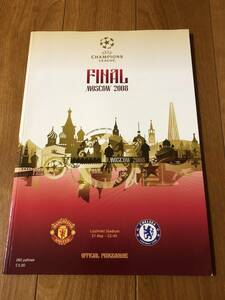 UEFA Champions League チャンピオンズ・リーグ 2008 マンチェスター・ユナイテッド v. チェルシー プログラム パンフレット