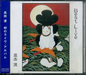 D00160362/CD2枚組/高田渡「Best Live 初のライヴ・アルバム (1999年・AGCA-10014)」