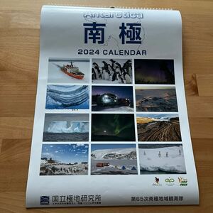 2024南極 壁掛けカレンダー 第65次南極地域観測隊 国立極地研究所 ポスター 風景 景色 写真 ペンギン 船 オーロラ 昭和基地 日の出 歴史