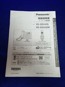 マニュアルのみの出品です　M324　Panasonic NV-S9 ハンディムービーカメラ ビデオカメラ　取扱説明書だけです