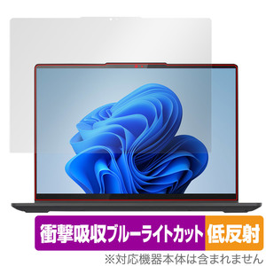 Lenovo IdeaPad Flex 570 14型 AMD 保護 フィルム OverLay Absorber 低反射 レノボ ノートパソコン 衝撃吸収 反射防止 ブルーライトカット