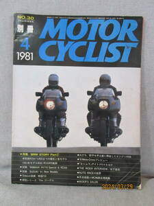 別冊モーターサイクリスト MOTOR CYCLIST 1981年4月号 No.30 餃子を手土産に再生したエンジン40台 木下恵司 ’81Moto-Cross プレビュー 