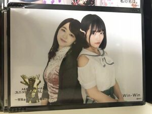 AKB48 グループ 第2回 ユニット じゃんけん大会 ランダム 生写真 Win-Win