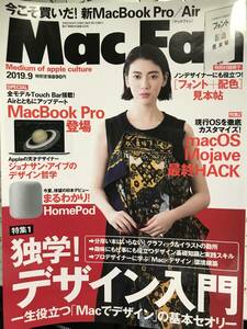 Mac Fan 2019年9月号 三吉彩花 特別付録なし 独学デザイン入門