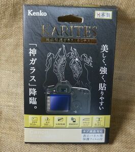 新品 Kenko KARITES 液晶保護ガラス Canon 6DⅡ用　ケンコーカリテス　キャノン　キヤノン　訳アリ