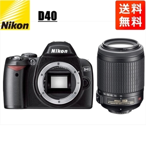 ニコン Nikon D40 AF-S 55-200mm VR 望遠 レンズセット 手振れ補正 デジタル一眼レフ カメラ 中古
