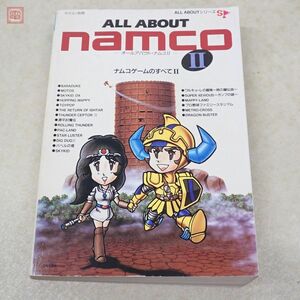 書籍 マイコン別冊 オールアバウトナムコII ナムコゲームのすべてII ベーマガ ALL ABOUT NAMCO 2 電波新聞社 1994年 再販版【10