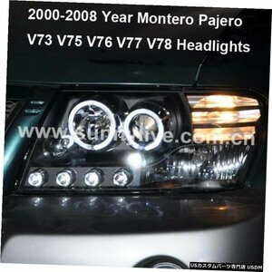 右ハンドル、日本光軸仕様 2000-2008年三菱モンテロパジェロV73V75 V76 V77 V78LEDヘッドライトLD 2000-2008 Year For Mitsubishi Monter