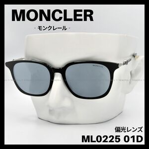 MONCLER　ML0225 01D　サングラス ブラック×グレー　偏光レンズ　モンクレール