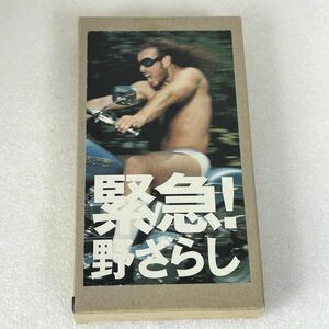 SEX MACHINEGUNS 緊急!野ざらし VHS ビデオテープ