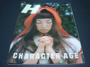 H 1999.3 vol.27 YUKI【SLEEP】:10P / Chara結婚式