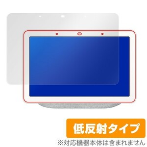 Google Nest Hub / Google Home Hub 用 保護 フィルム OverLay Plus for Google Nest Hub / Google Home Hub アンチグレア 非光沢 低反射