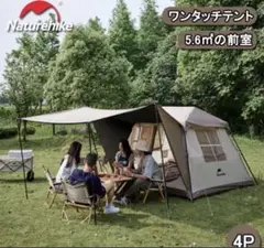 ネイチャーハイクVillage5.0 ◾️ワンタッチテント　ロッジ風