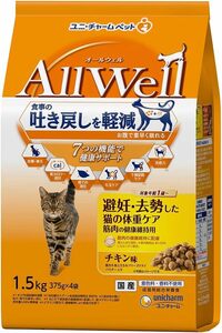 1.5kg All Well(オールウェル) キャットフード [避妊・去勢した猫の体重ケア 筋肉の健康維持用] チキン 吐き戻し軽