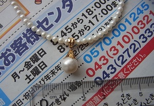 レア 昭和レトロ　K18 トップ付 ネックレス 40cm 5.5g 素材不明　 検索 パール 真珠 アコヤ 地金