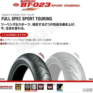 ブリヂストン BT-023 120/70ZR17 M/C 58W TL CB1300SF CB1100RS CB750 400X CB400F CBR400R GSX1400 XJR1300 GSR400 フロントタイヤ