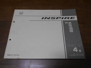 B5199 / インスパイア INSPIRE UC1 パーツカタログ4版 平成17年10月発行