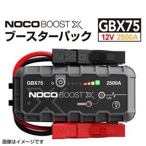 GBX75 NOCO ブースト X. ウルトラセーフ リチウム ジャンプ スターター ブースターパック エクストリーム パワー 送料無料