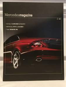 メルセデス・ベンツ マガジン CLS W219 表紙 CLS350 CLS500 Mクラス 本 Mercedes Benz ディーラー限定