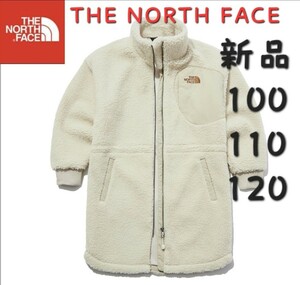 THE NORTH FACE ノースフェイス フリースジャケット コート ボア 100