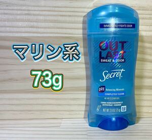 シークレット アウトラスト マリン系 73g デオドラント ジェル 制汗剤