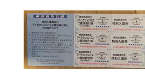 ☆東武動物公園　特別入園券×６枚＋アトラクションパス500円割引券×６枚　東武鉄道株主優待券【送料無料】 