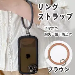 リングストラップ ブラウン スマホリング ストラップホルダー シリコン